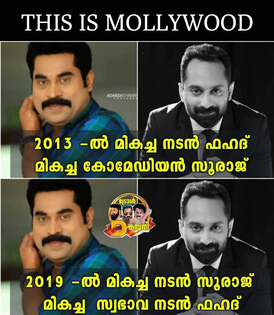 trolldcompany's tweet photo. അതാണ് വ്യത്യാസം
അതെ നമ്മുടെ മോളിവുഡ് https://t.co/TlWRj7skQL