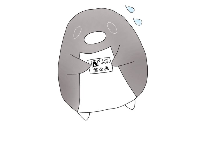 またまたのtwitterイラスト検索結果 またまたのtwitterイラスト検索結果