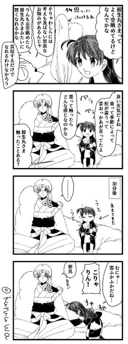 もみじ 通販予約 5月インテ Kuruuwa さんのマンガ一覧 いいね順 2ページ ツイコミ 仮