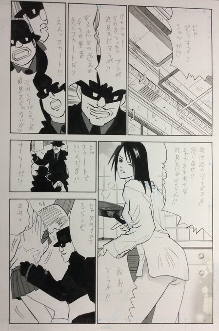 男魂紹介 を含むマンガ一覧 いいね順 25ページ ツイコミ 仮