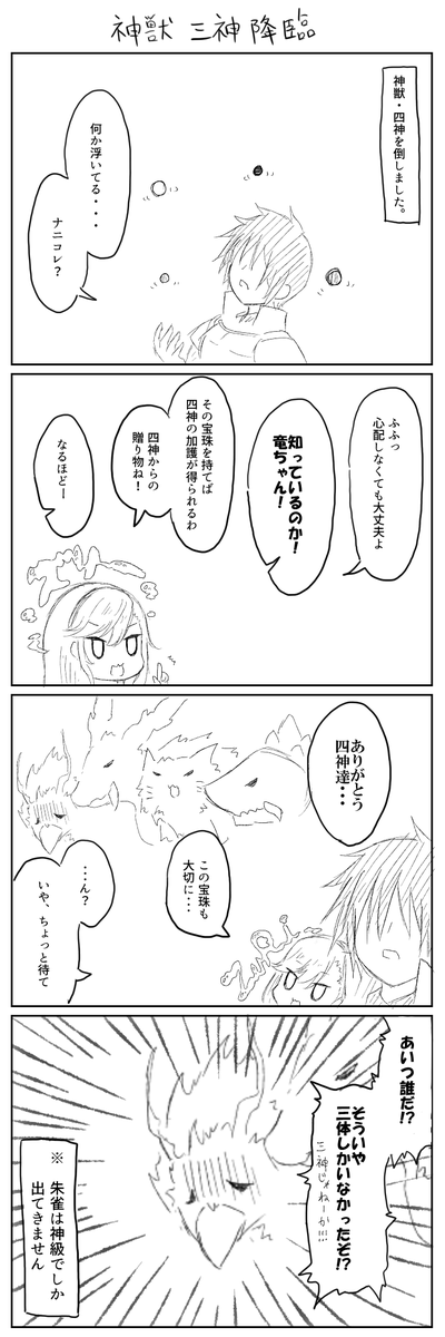 再掲
そういや四神王子が復刻中ですよー
忘れないようにねー
極級までで大丈夫だぞー

#千年戦争アイギス
#アイギスお絵かき 