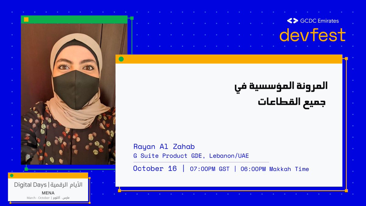 وأخيراً موسم #DevFest وأول محاضراتنا مع "المرونة المؤسسية في جميع القطاعات"

شاركونا لايف يوم الجمعة الساعه 7م بتوقيت دبي مع @RayanZahab على قناة اليوتيوب youtu.be/YbFHws_pLpI