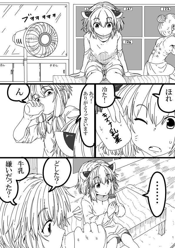 きり担保その⑳

サウナから上がって牛乳で水分補給 