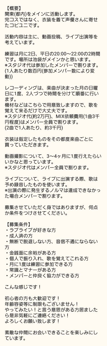 ましゅぴ ゲンジツツライ On Twitter M S Aqoursコピユニメンバー募集 声優よりで歌って踊ってみたのコピユニでメンバーを募集中です 詳しくは画像をご覧下さい 今募集中のキャラは M S 南ことり 星空凛 Aqours 黒澤ダイヤ 小原鞠莉 です メンバー募集