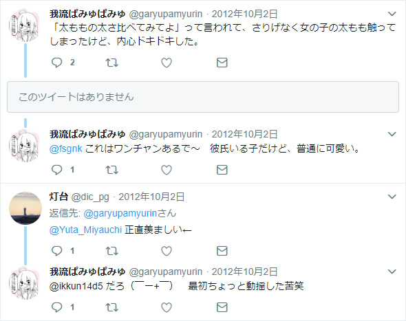 風清しゅうき 性 恋愛 結婚 考察 彼氏いる子だけど 普通に可愛い という女性に対して さりげなく女の子の太もも触ってしまった とはどういう事でしょうか 親フェミ男性 Very Apeさんは性欲を満たすために女性の体に同意なく接触したという事 風清しゅうき 性 恋愛 結婚 考察 彼氏いる子だけど 普通に可愛い という女性に対して さりげなく女の子の太もも触ってしまった とはどういう事でしょうか 親フェミ男性 Very Apeさんは性欲を満たすために女性の体に同意なく接触したという事