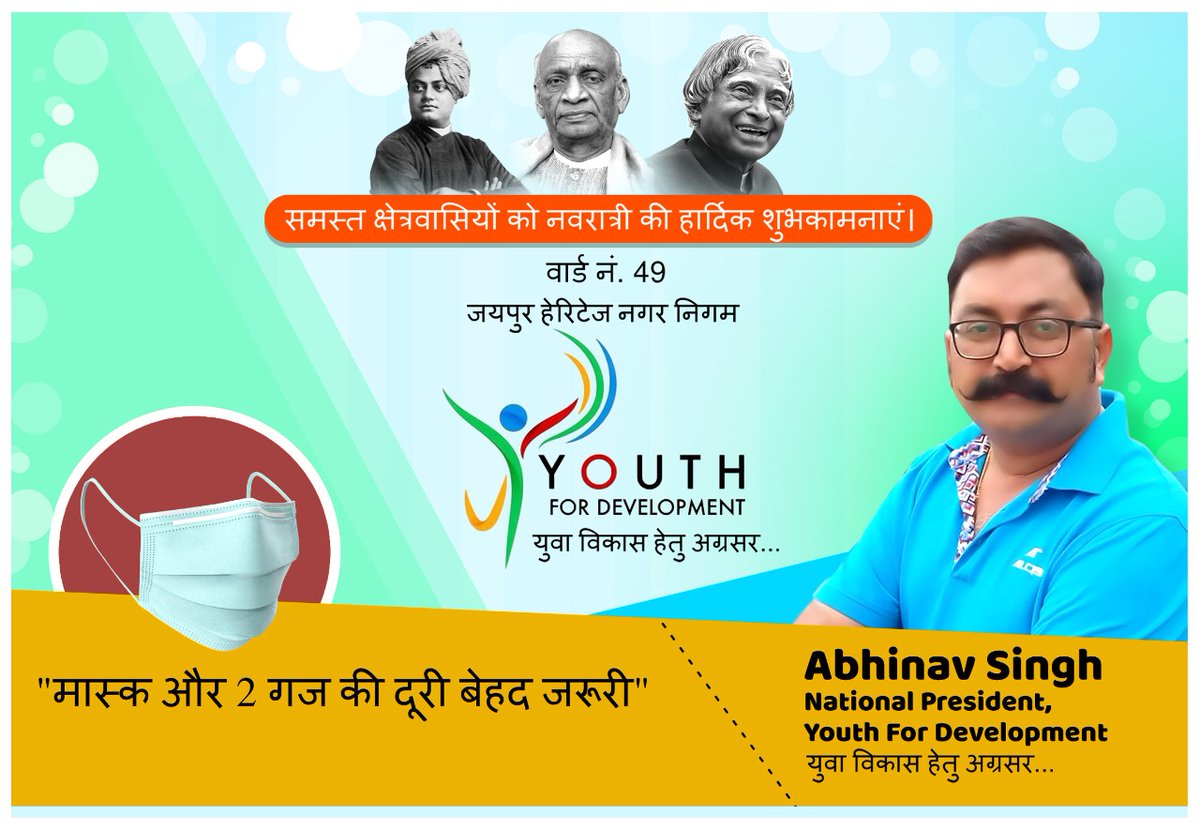 Avi_a_hBJP's tweet photo. अग्रिम बधाई। आप से ये ही उम्मीद थी कि आप किसी राजनीतिक संघठन से प्रेरित ना हो कर युवाओ की आवाज बनोंगे। युवा आप के साथ हैं।  #YouthWithYou @anilsharma45 @avinash436389 @KuldeepDanta @Rishabhprjpti @Mohitkumarsana1 @Mohitabvpjaipur @ShubhamUniverse @SwapnilKulshr92 @chouhan228 https://t.co/k5G6zYANH1