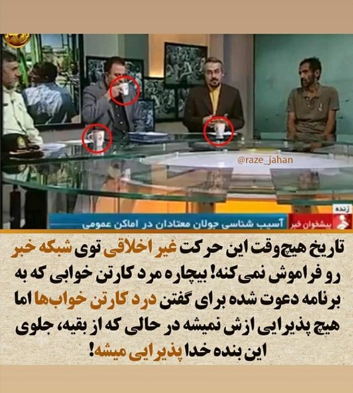 mahda_81's tweet photo. تاریخ هیچوقت این بی شعوری و بی فرهنگیو فراموش نمیکنه حتی چند سال بعد،چندقرن دیگه هم بیشعوری بیشعوریه
متاسفم..💔😏😭
#بیشعور https://t.co/ZzhvfGUHNd