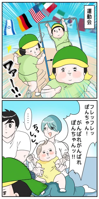 【 温度差 】

冷静と情熱の間を行ったり来たり♨️
https://t.co/SA1kH04v2Y 