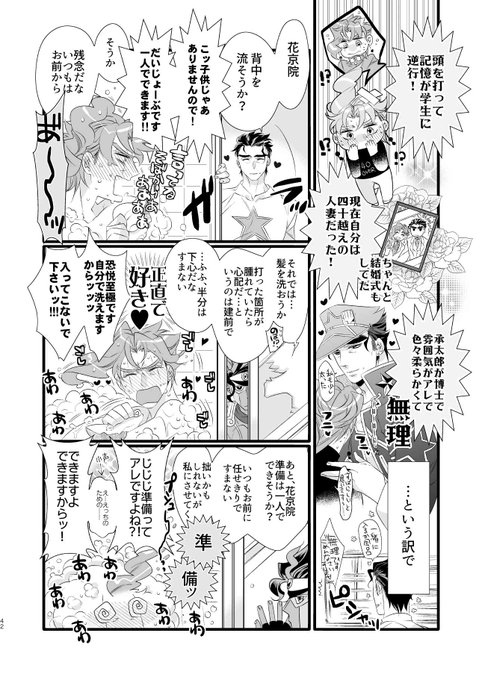 花京院のtwitterイラスト検索結果 花京院のtwitterイラスト検索結果