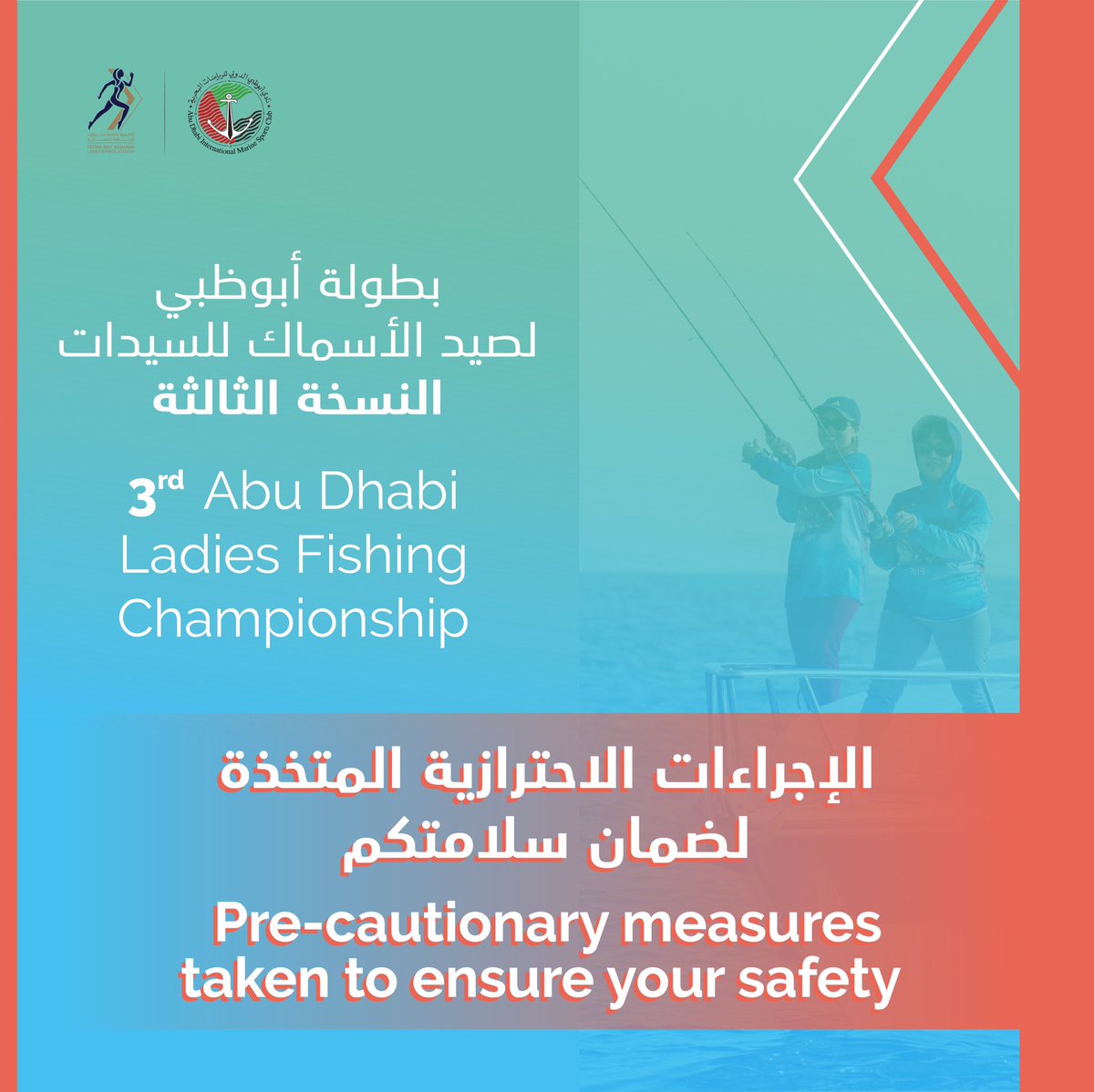 Your safety is our priority! We are taking extra pre-cautionary measures at our 3rd Abu Dhabi Ladies Fishing Championship to ensure your safety. Find out what they are below👇🏼
#MovingForward #UAESports #FBMA #AbuDhabi #InAbuDhabi #ADFBMA #fishing https://t.co/PYnwLPc8uN