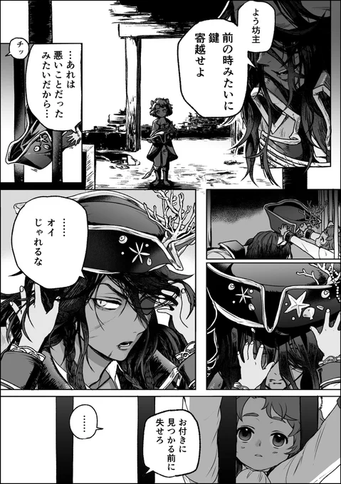 🏴‍☠️パロまんが

チェカレオ

この世界線の甥は16で出奔した叔父の存在をまだ知らない 
