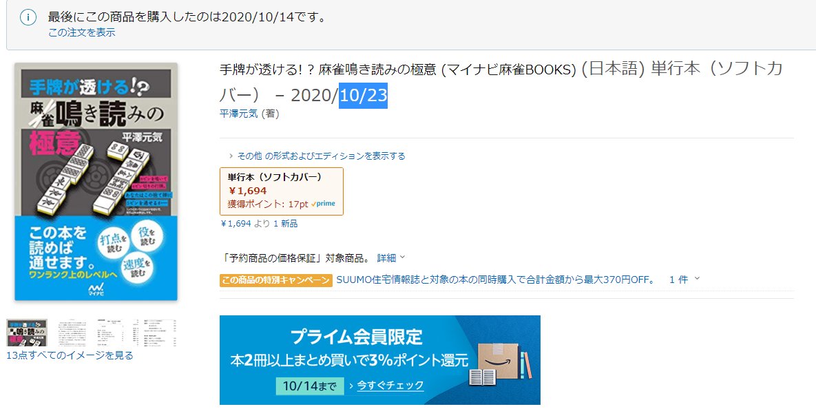 ノミ虎 天鳳雀魂４人３人麻雀 Ykj30qmziqyv79l Twitter