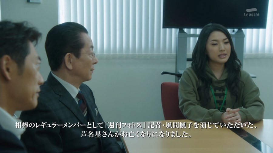 相棒 シリーズの歴代の女将役の女優まとめ テレスマ