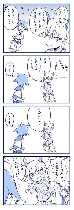 "夜のウィッチ"って... 