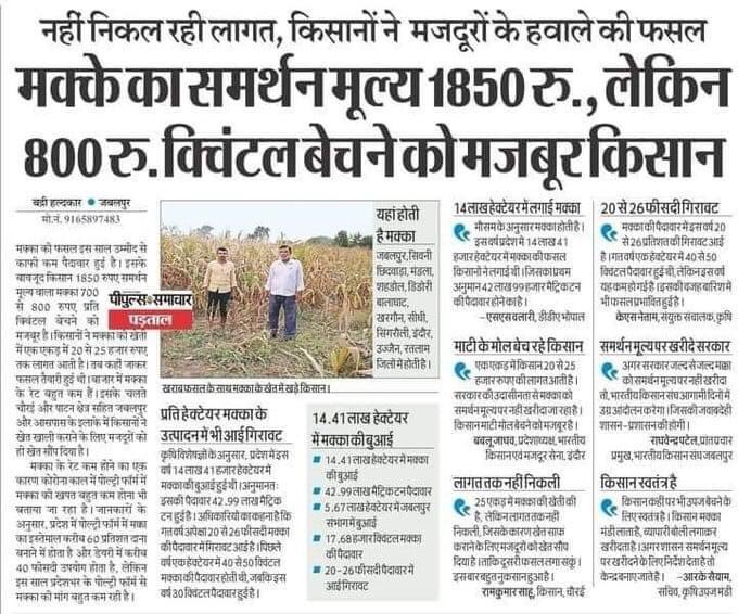 AnilKhark's tweet photo. आप भले ही #किसानों को नमन मत कीजिये @PMOIndia, किसान कौम को आपसे कोई शिकायत नहीं होगी, आप बस अपने वादे अनुसार सम्पूर्ण लागत पर #फसल मूल्य दे दीजिये, और उन दामों पर फसलों की खरीद सुनिश्चित करने का कानून बना दीजिये
@_YogendraYadav @kumari_selja @DeependerSHooda @Dchautala https://t.co/YgckZW3gem
