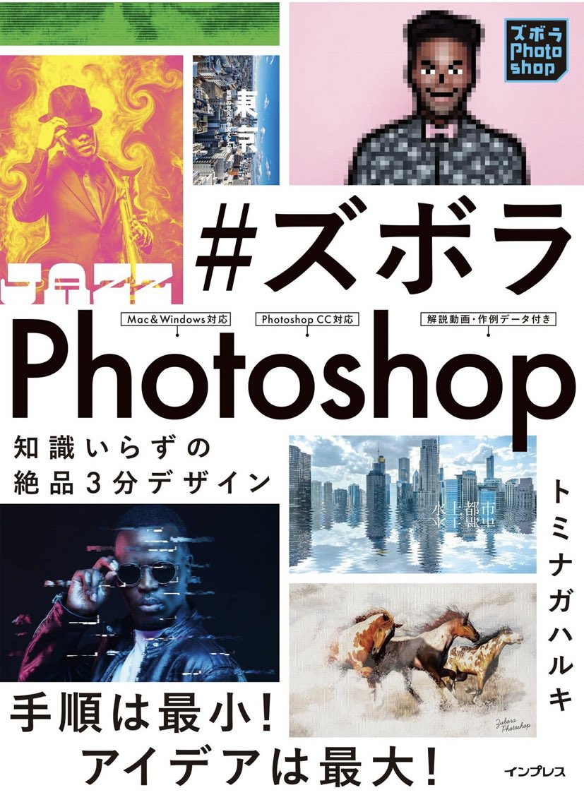 Rie_Wanderlust's tweet image. これからイラレとフォトショの使い方をしっかり勉強するためにソフトと、 #codechallenger で教えてもらった #ズボラphotoshop を購入👩🏻‍💻✨

週末から使い始めてみよう🤩ﾀﾉｼﾐｰ