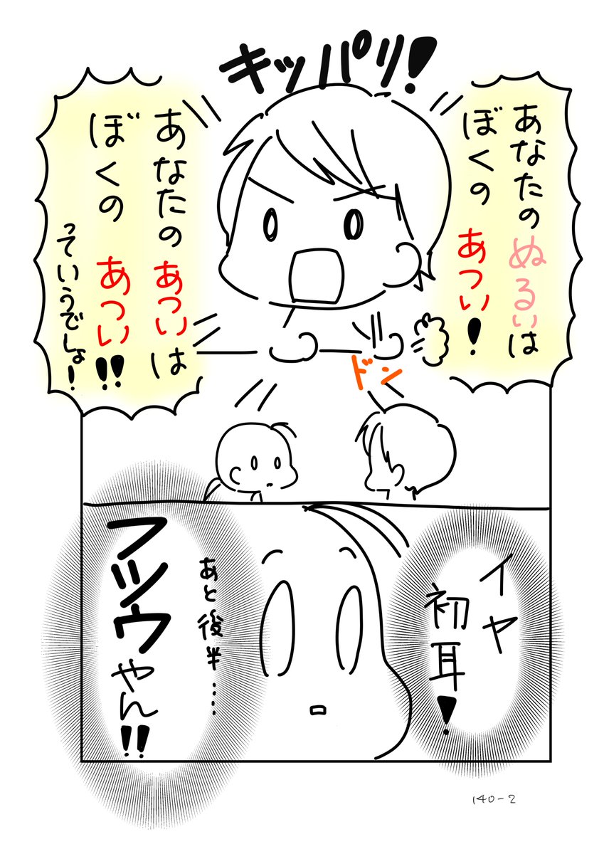 #コルクラボマンガ専科
#今日の1ページ 140

うちの子格言

#毎日読もう・あげよう1Pマンガ
#毎日あげれてないけど 
#創作エッセイ 