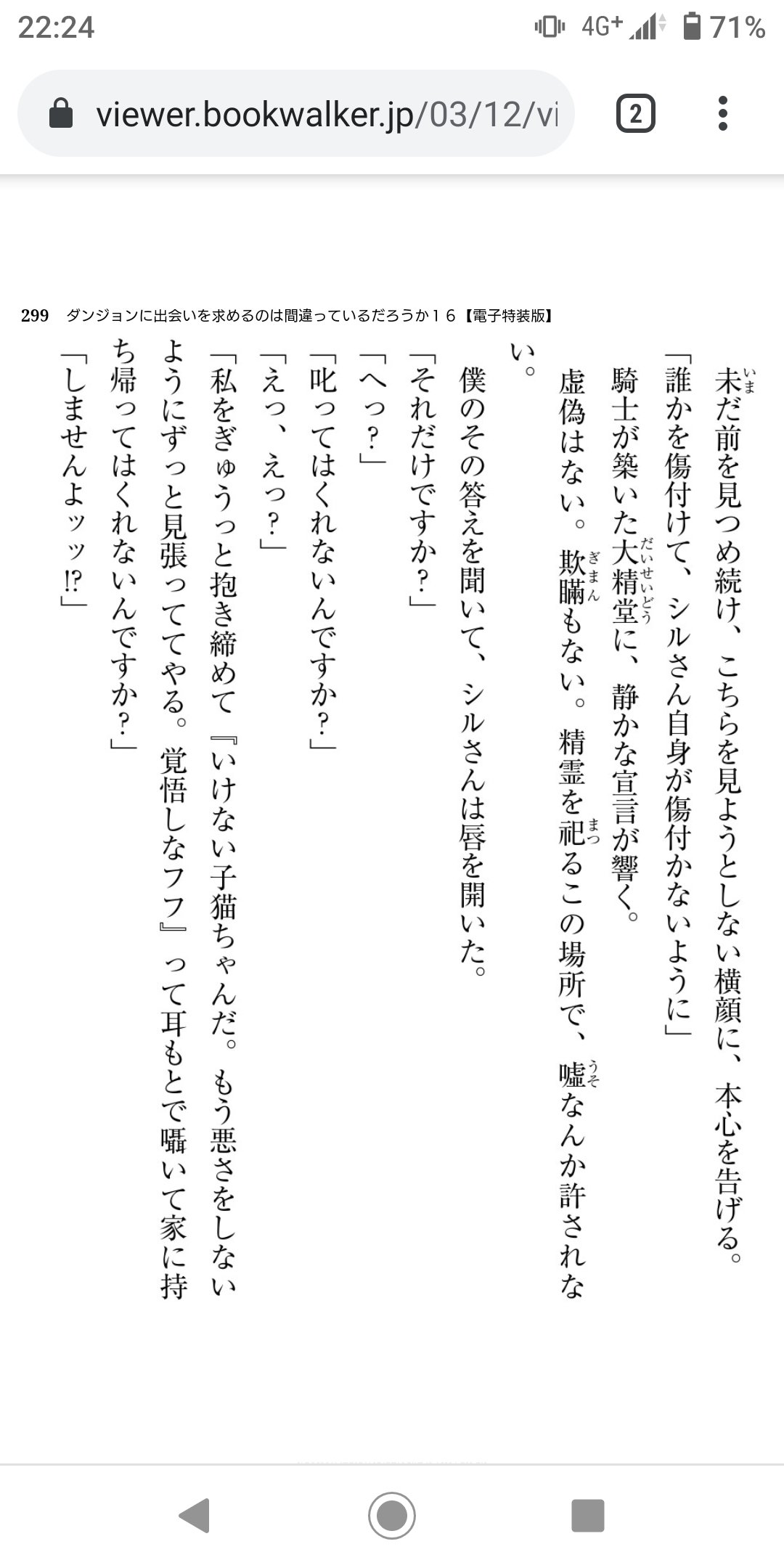 ダンまち16巻 Twitter Search Twitter