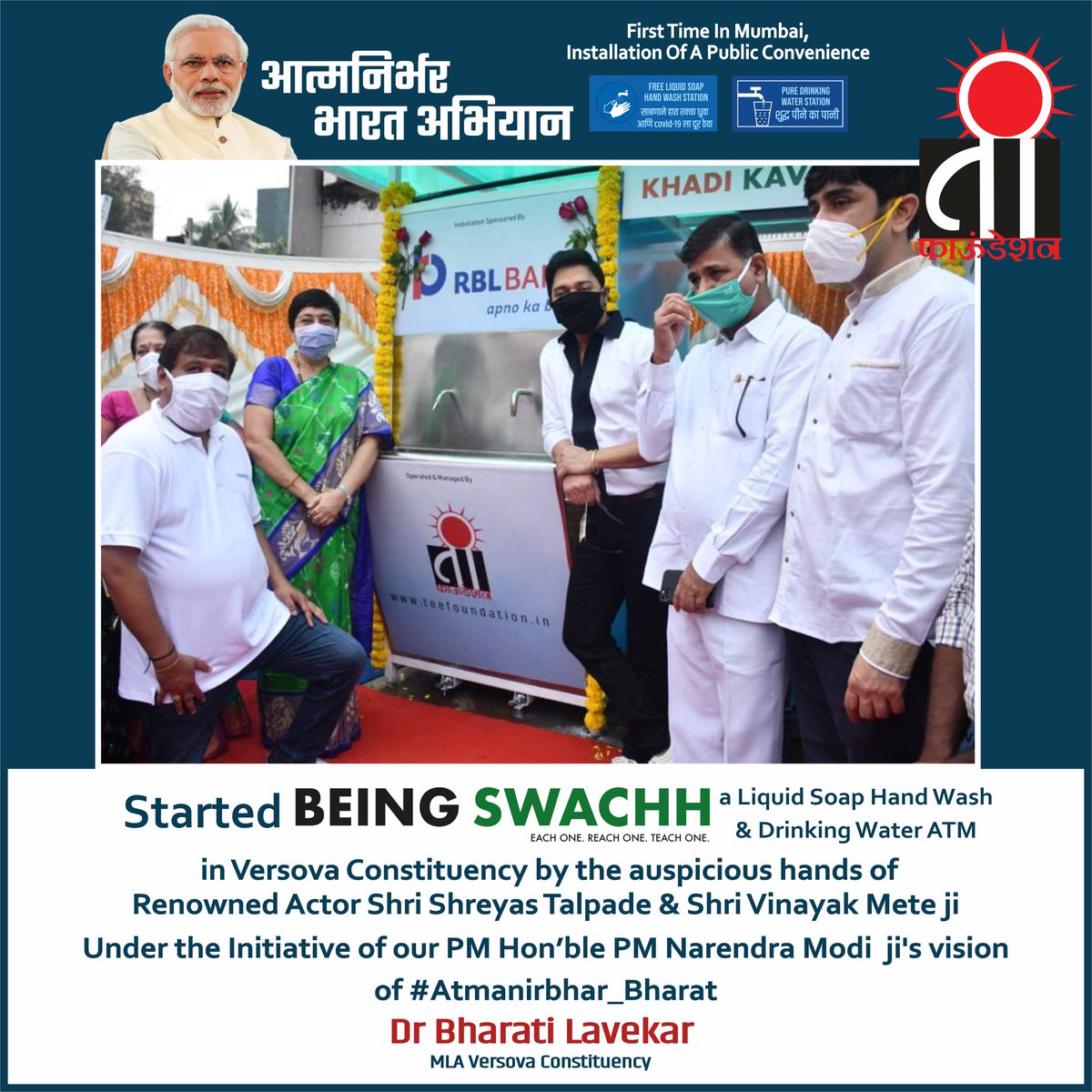 LavekarBharati's tweet photo. Started #BeingSwachh a Liquid Soap #Hand_Wash &amp; #Drinking_Water ATM, in #Versova_Constituency by the auspicious hands of Renowned Actor Shri @shreyastalpade1 &amp; Shri @vinayak_mete ji
Under the Initiative of our PM Hon’ble PM @narendramodi  ji's vision of #Atmanirbhar_Bharat https://t.co/dbc8nhvyB2