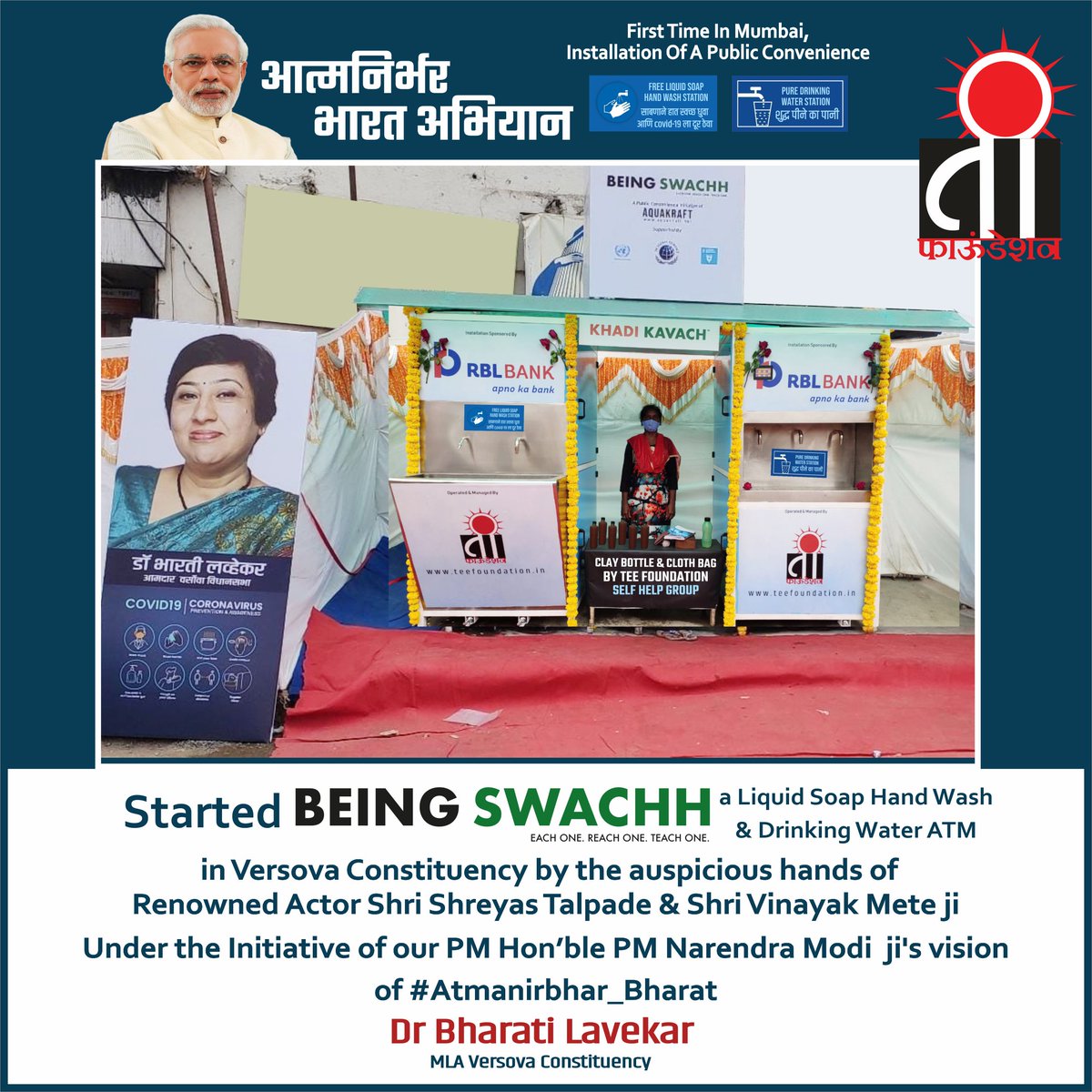 LavekarBharati's tweet photo. Started #BeingSwachh a Liquid Soap #Hand_Wash &amp; #Drinking_Water ATM, in #Versova_Constituency by the auspicious hands of Renowned Actor Shri @shreyastalpade1 &amp; Shri @vinayak_mete ji
Under the Initiative of our PM Hon’ble PM @narendramodi  ji's vision of #Atmanirbhar_Bharat https://t.co/dbc8nhvyB2