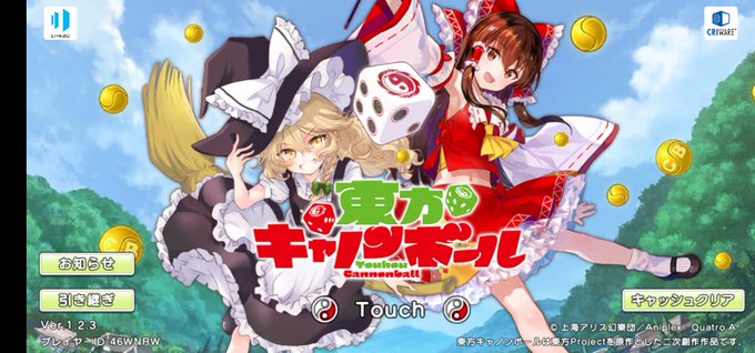 東方キャノンボールありがとうのtwitterイラスト検索結果 東方キャノンボールありがとうのtwitterイラスト検索結果