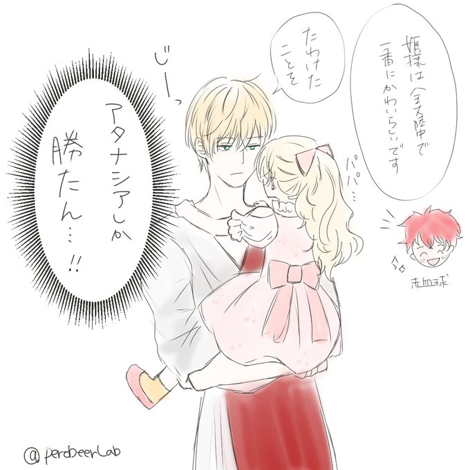 A List Of Tweets Where トアるふぁ Was Sent As ある日お姫様になってしまった件について 1 Whotwi Graphical Twitter Analysis A List Of Tweets Where トアるふぁ Was Sent As ある日お姫様になってしまった件について 1 Whotwi Graphical Twitter Analysis