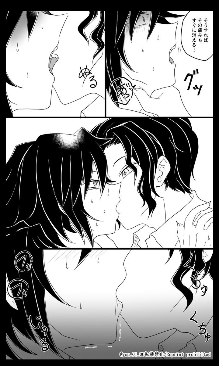 紺碧の鬼⑬(2/2) 