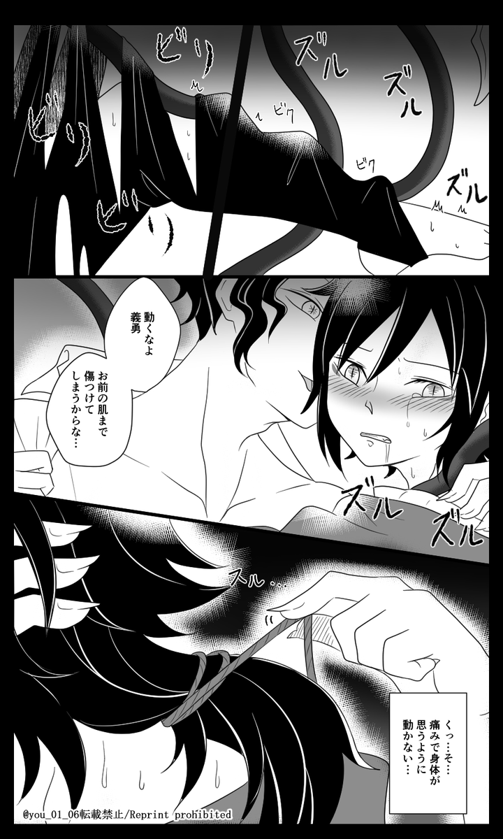 紺碧の鬼⑬(2/2) 