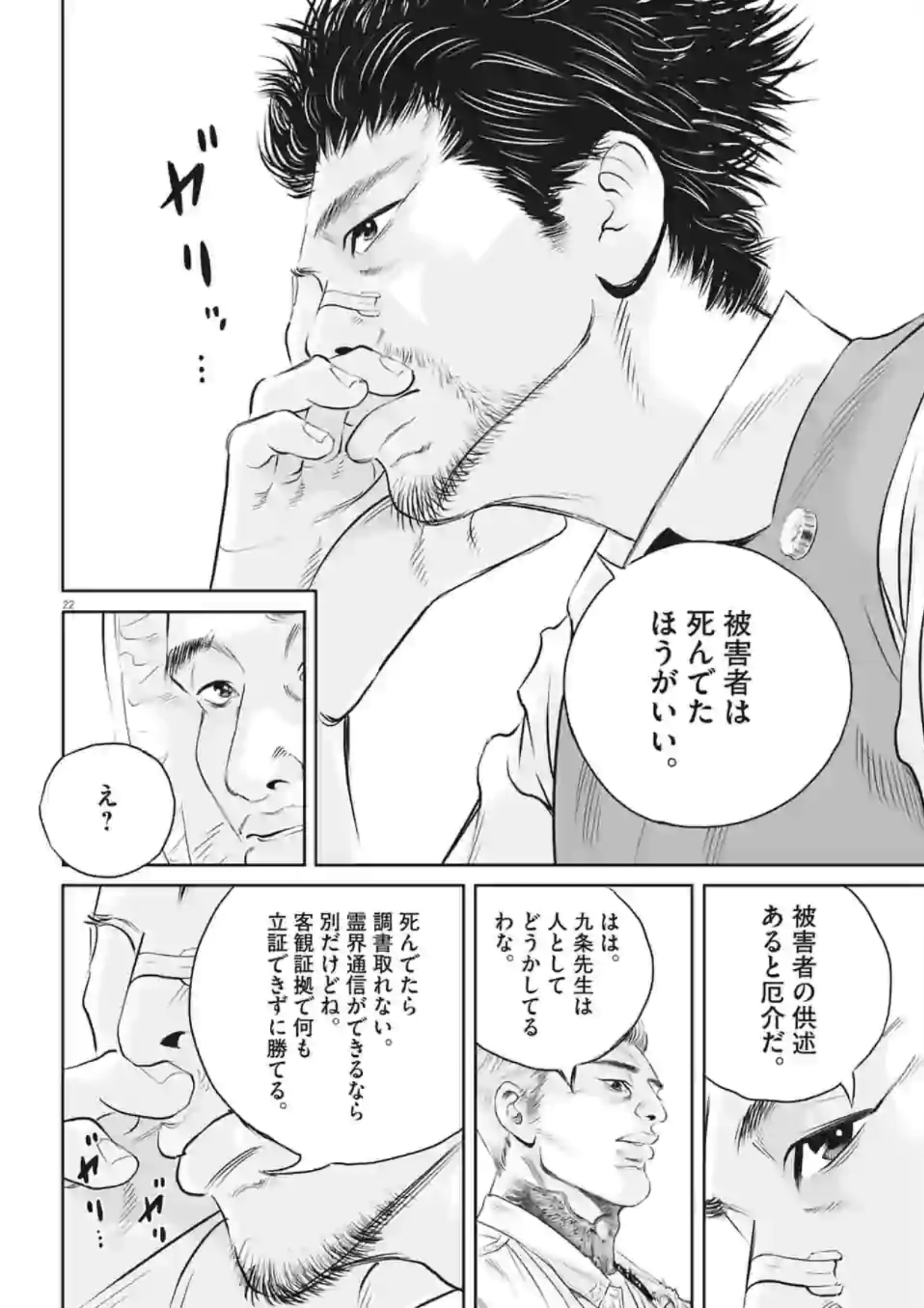 赤月ゆに ウシジマくん作者の新連載の弁護士モノ マンガワンのアプリで第１話読めるから読んで 画像はひき逃げ犯を弁護することになった主人公がめちゃくちゃ最悪なシーン T Co I4fazw8mnn T Co Ngomvl7jvk Twitter