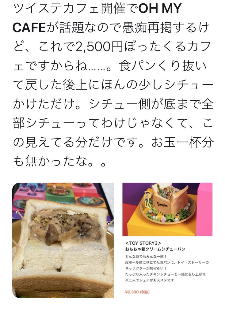 かわせみ ピクサーとディズニーのコラボカフェをずっとやってるみたいなんだけど 検索したら不味いってツイートの出現頻度高くてビビったw 真っ青なクリームソースのパスタが不評らしいw ピクサーとかディズニーに苦情行ってないのかな T Co かわせみ ピクサーとディズニーのコラボカフェをずっとやってるみたいなんだけど 検索したら不味いってツイートの出現頻度高くてビビったw 真っ青なクリームソースのパスタが不評らしいw ピクサーとかディズニーに苦情行ってないのかな T Co