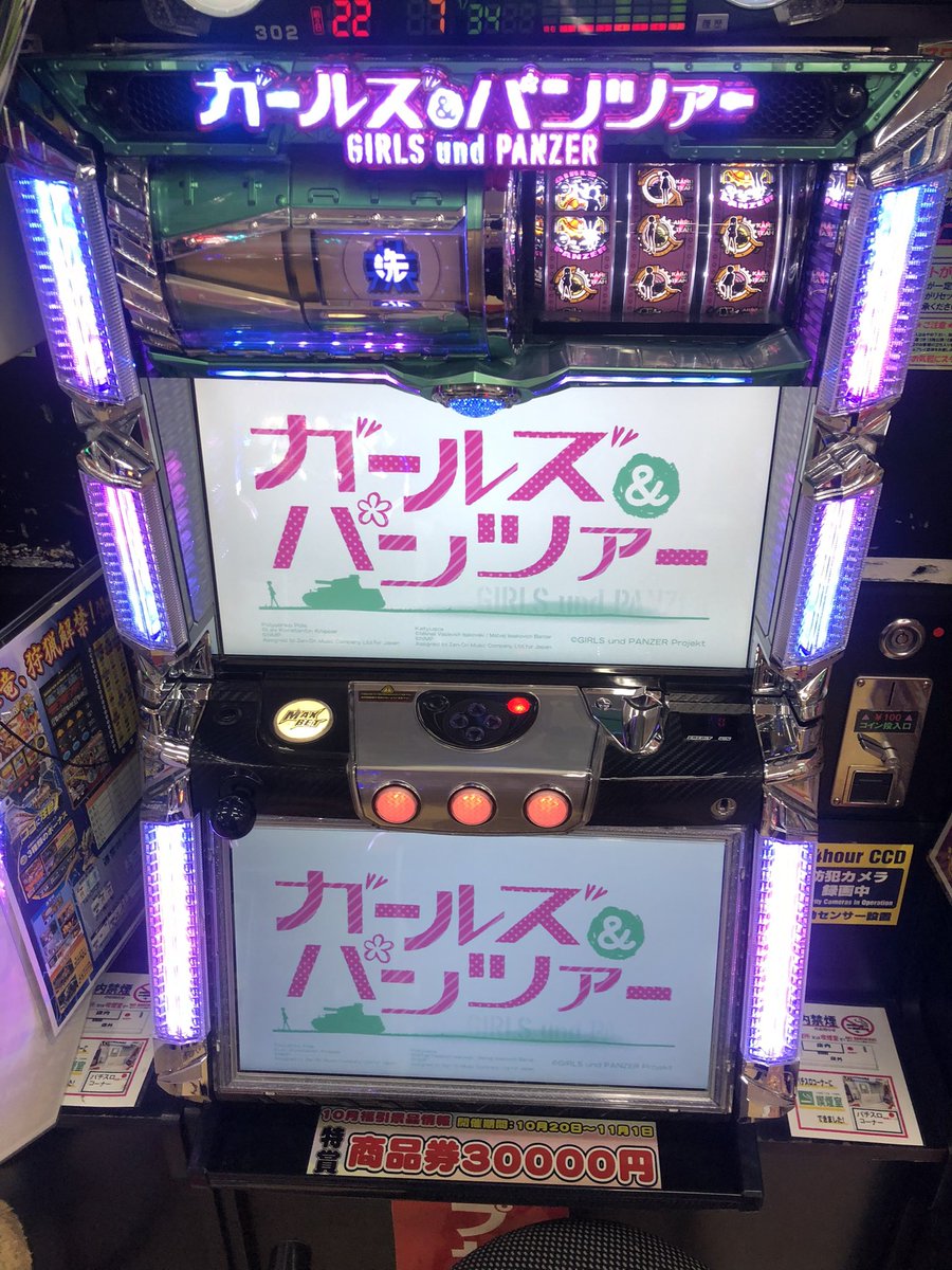 ぐるぐる館林店 パチスロ Twitter પર こんばんは 本日より設定6祭りが開催中です なんとパチスロ 全台設定6であそべちゃいます スタッフイチオシ台も萌えスロも懐かしの4号機も全部設定6 是非ぐるぐる大帝国館林店へお越しくださいませ いいねした人全員 ぐるぐる館林店 パチスロ Twitter પર こんばんは 本日より設定6祭りが開催中です なんとパチスロ 全台設定6であそべちゃいます スタッフイチオシ台も萌えスロも懐かしの4号機も全部設定6 是非ぐるぐる大帝国館林店へお越しくださいませ いいねした人全員