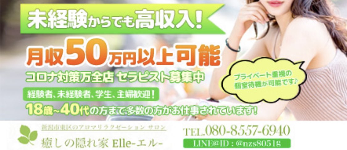 癒しの隠れ家elle エル Elle6940 Twitter