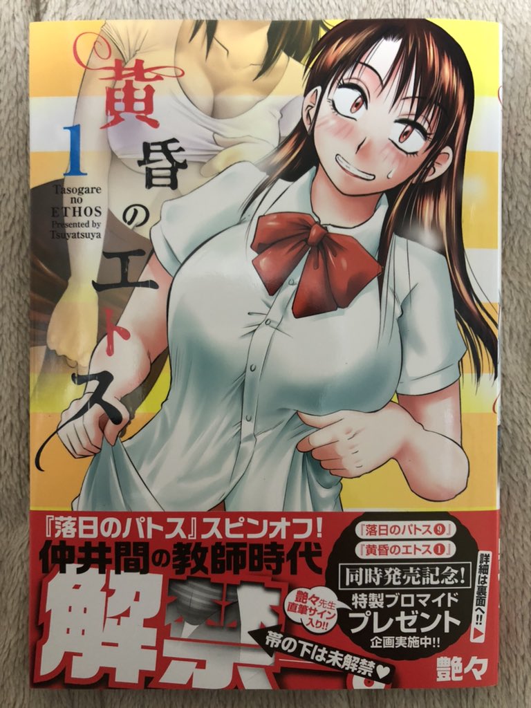 やすぽん 日付変わったが16日もメロンブックス通販から13日注文のコミックが指定コンビニに到着 13日発売 偽 聖剣物語 幼なじみの聖女を売ったら道連れにされた 1 書店特典まとめサイトで見る ググってニコニコ漫画で0 1話読む 表紙のゲスさも