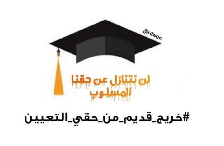 XnzEkf's tweet photo. #قضاء_عادل_للخريج_القديم https://t.co/IJq6Ykx4Rj