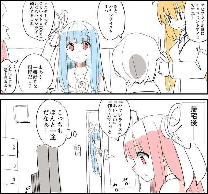 インテークはこれぐらいでいいや 