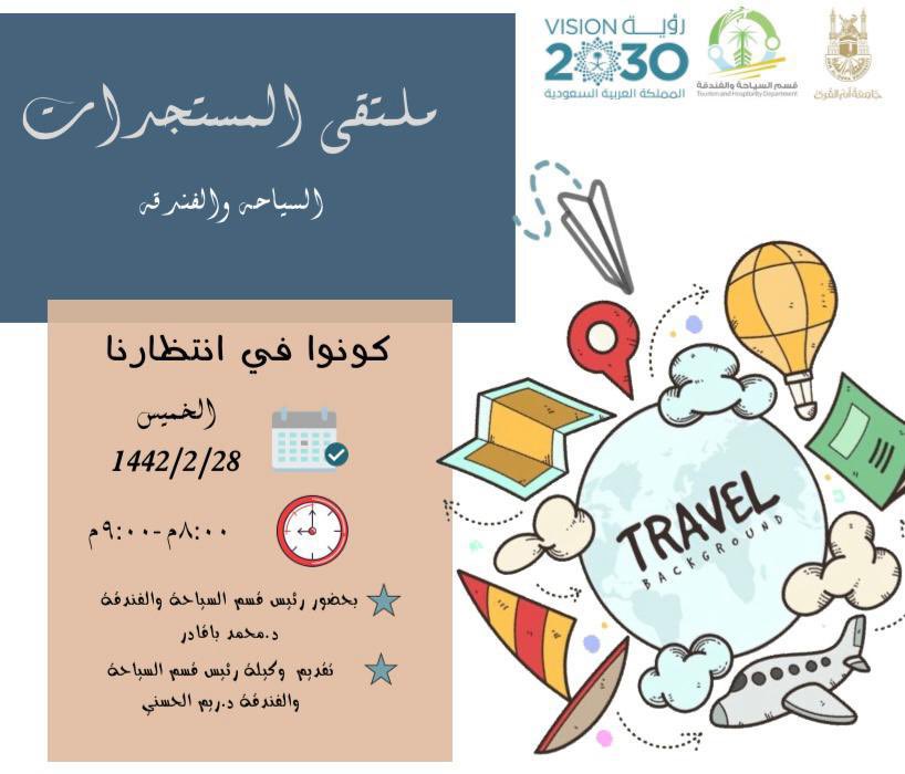 جيل الرؤية السياحية tweet media