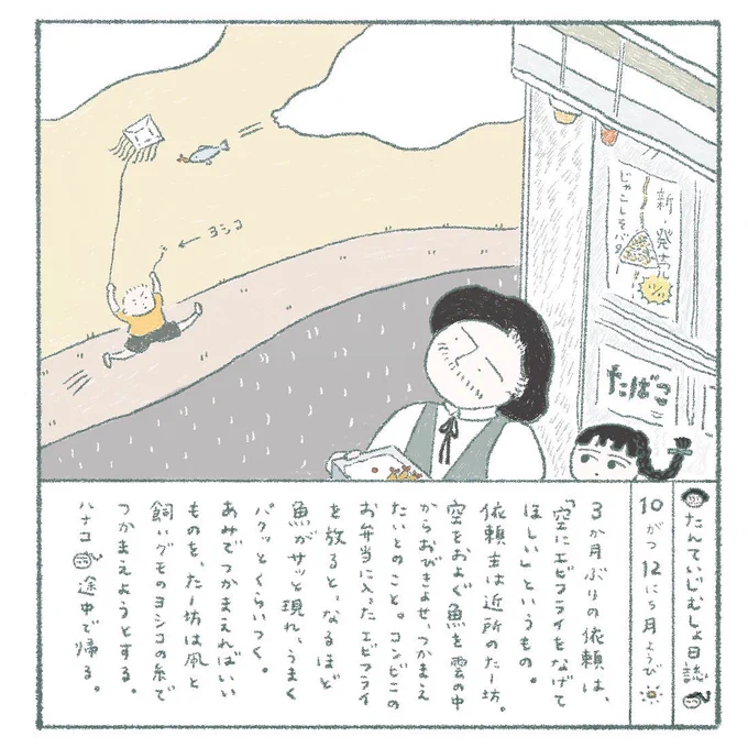すぐ変な夢みる 