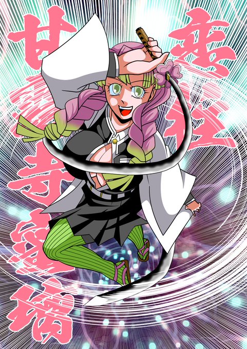 清涼銀河さんがTwitterに投稿した甘露寺蜜璃(鬼滅の刃)のイラスト。