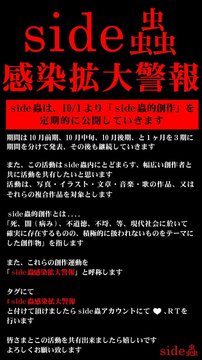 10月後期 Twitter Search 10月後期 Twitter Search