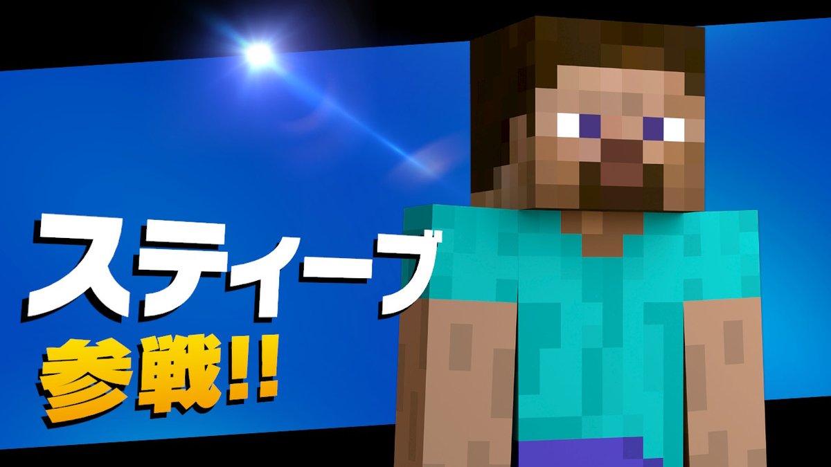 アキラ0パ これらはスマブラのスクショです マイクラではありません 悪しからずm M た 楽し W ブロック置くの超楽しいんですけど ヤバイんですけど アホ感 操作感としてはぬるぬる動くからたまに自分を見失う あと