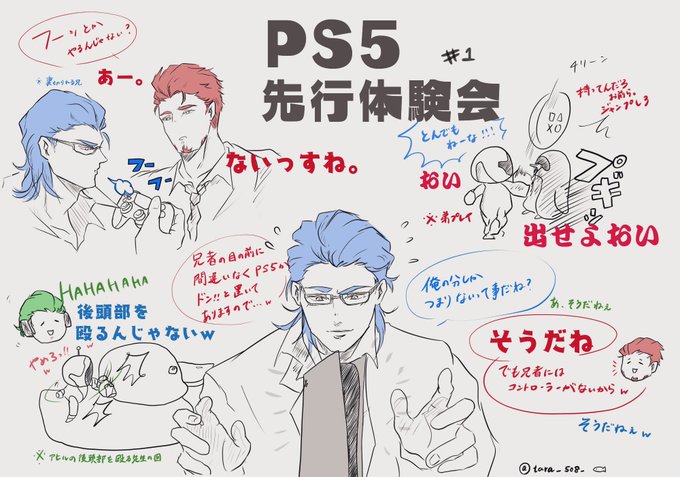 ps5先行体験会 抜粋レポ

好きなシーンが多すぎて、とても描ききれない…。

楽しそうなお三方がとても良きでした?? 