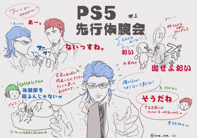 ps5先行体験会 抜粋レポ

好きなシーンが多すぎて、とても描ききれない…。

楽しそうなお三方がとても良きでした?? 
