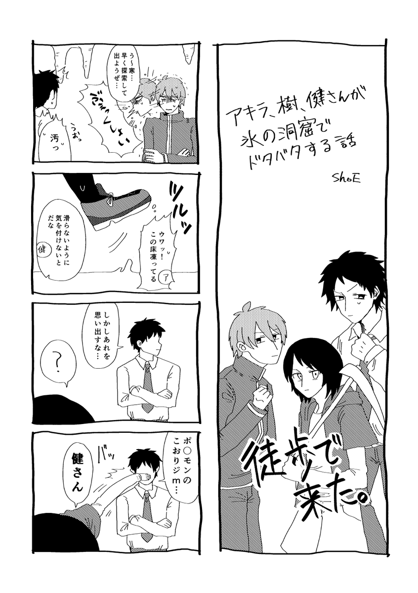 5aniv_suicide's tweet photo. サンプル②
漫画：黒澤るぃ／ShoE／チョコ丼 https://t.co/JTVwp6V4O1