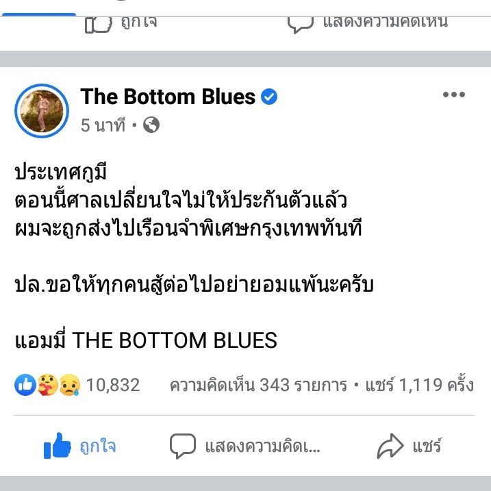 มึงงงโคตรเหี้ยเลยอะโอ้ยยย ทำไมดาราไม่มีใครออกมาพูดเหมือนตอนรัศมีเลยวะ #ม๊อบ14ตุลา