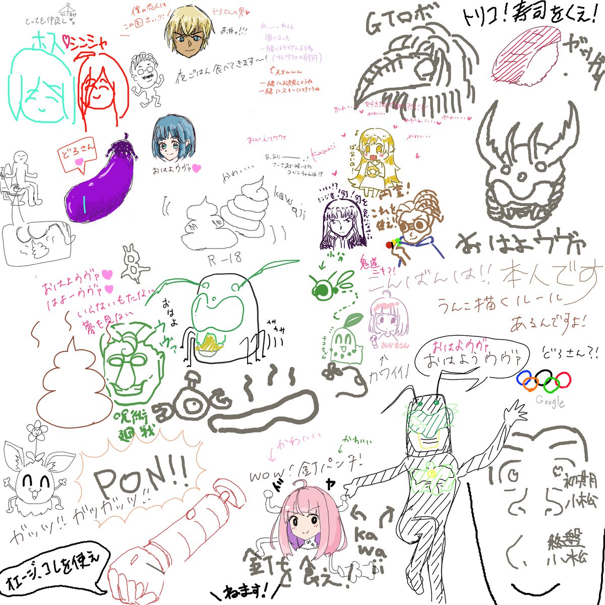 真ん中らへん描きました～～～たのしかた 