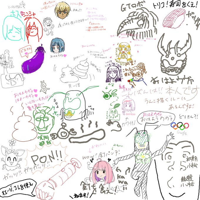 真ん中らへん描きました～～～たのしかた 