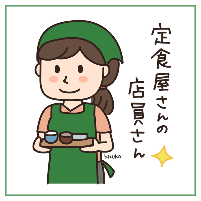 定食のtwitterイラスト検索結果 古い順