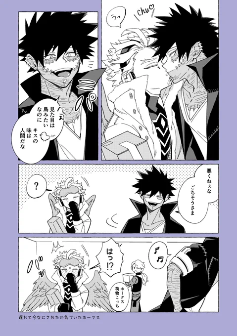 荼ホ/通りすがりに味見するダビ 