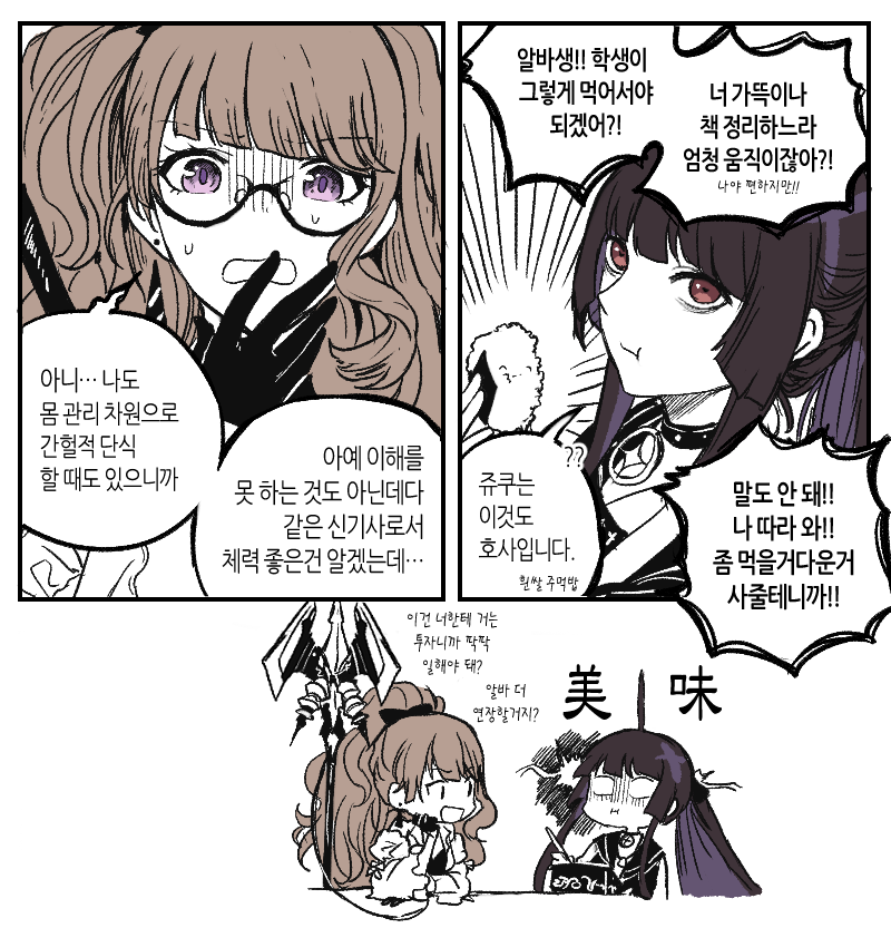 헨코&amp;쥬쿠 