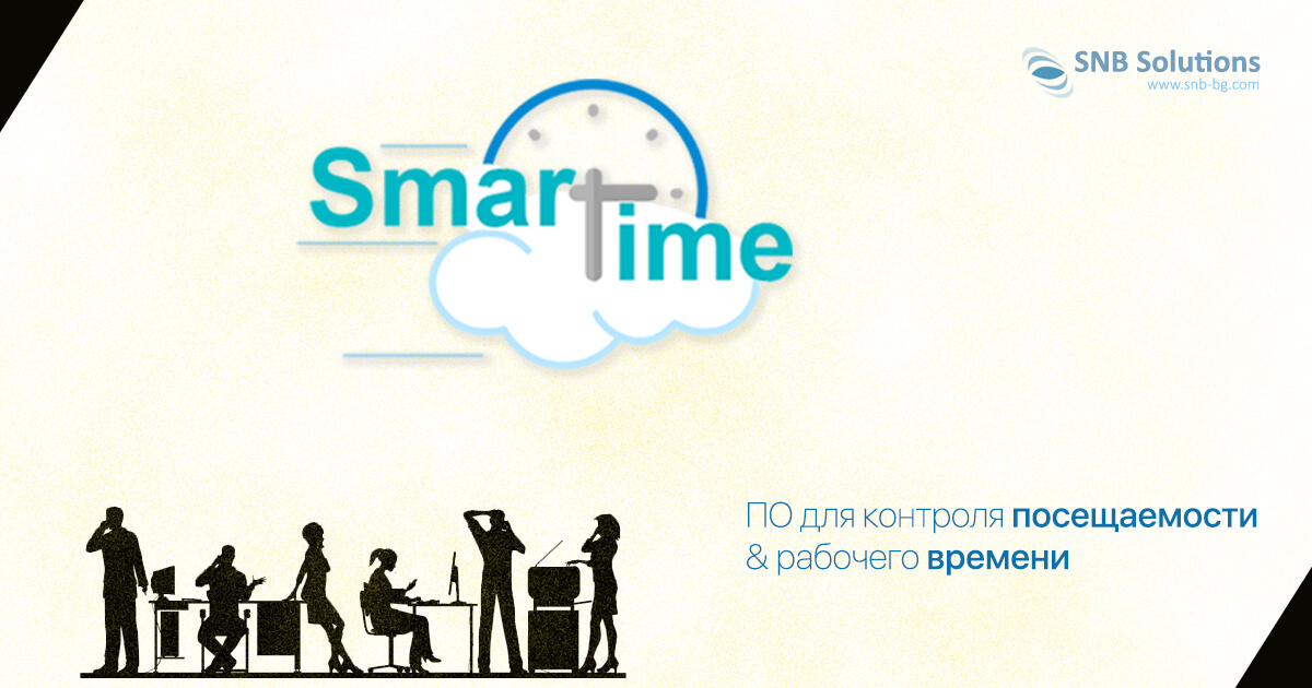 snbsolutions's tweet image. Программное обеспечение для контроля рабочего времени и посещаемости.
Просто. Легко. Эффективно. Откуда угодно.

snb-bg.com

#SmartTimeCheck #КонтрольРабочегоВремени
